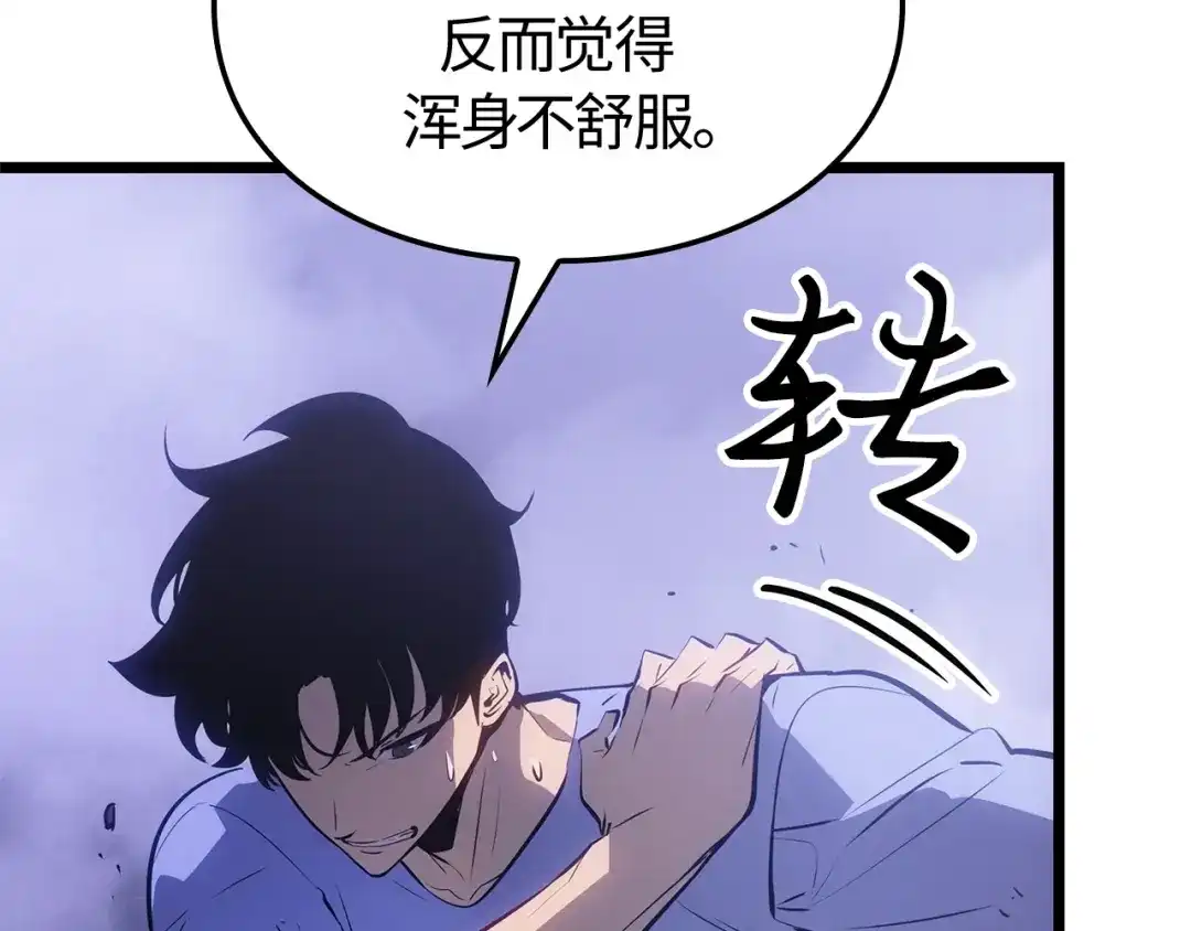 我独自升级 : 诸神黄昏 - 第56话 - 第20张图