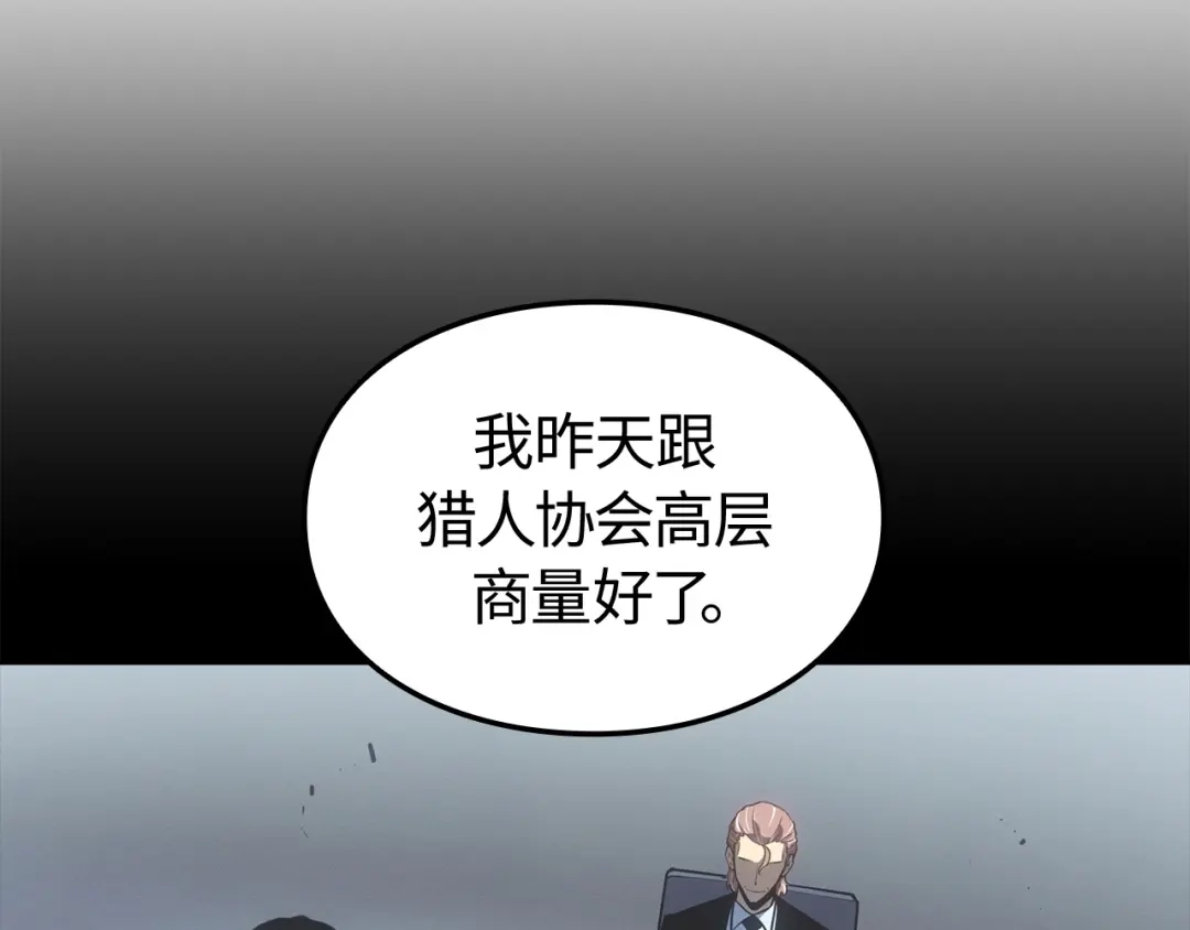 我独自升级 : 诸神黄昏 - 第56话 - 第35张图