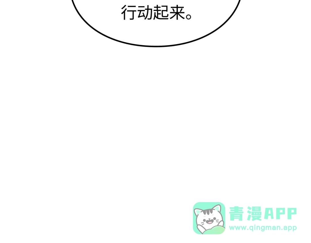 我独自升级 : 诸神黄昏 - 第56话 - 第46张图