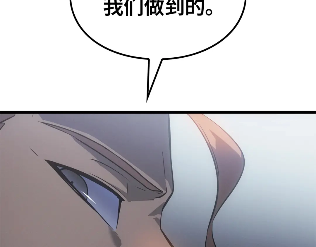 我独自升级 : 诸神黄昏 - 第56话 - 第159张图