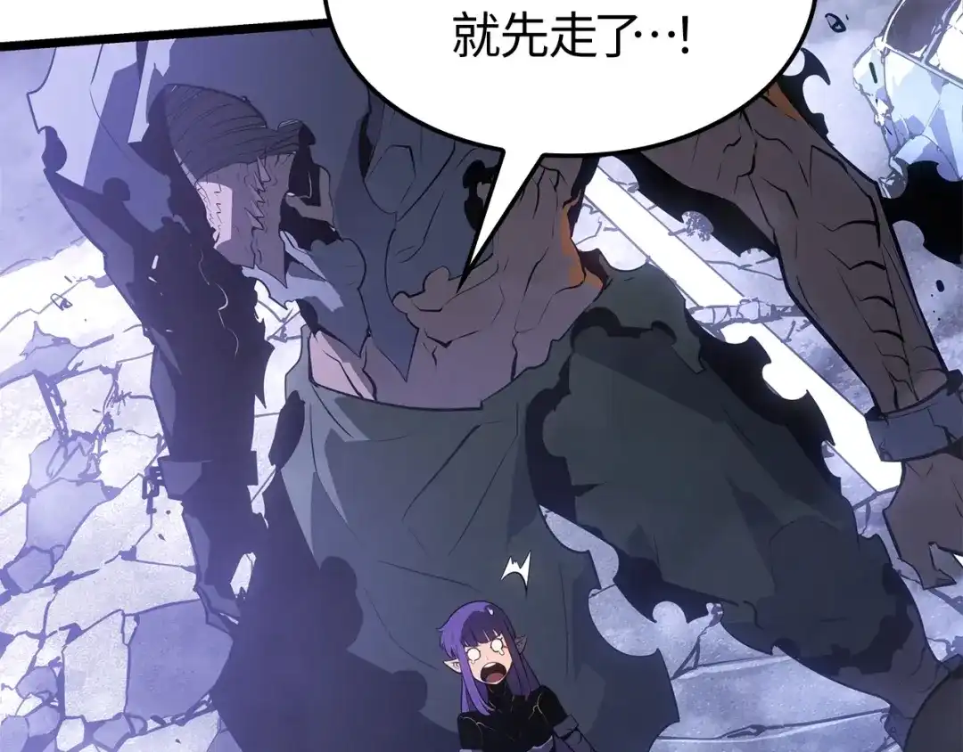 我独自升级 : 诸神黄昏 - 第56话 - 第27张图