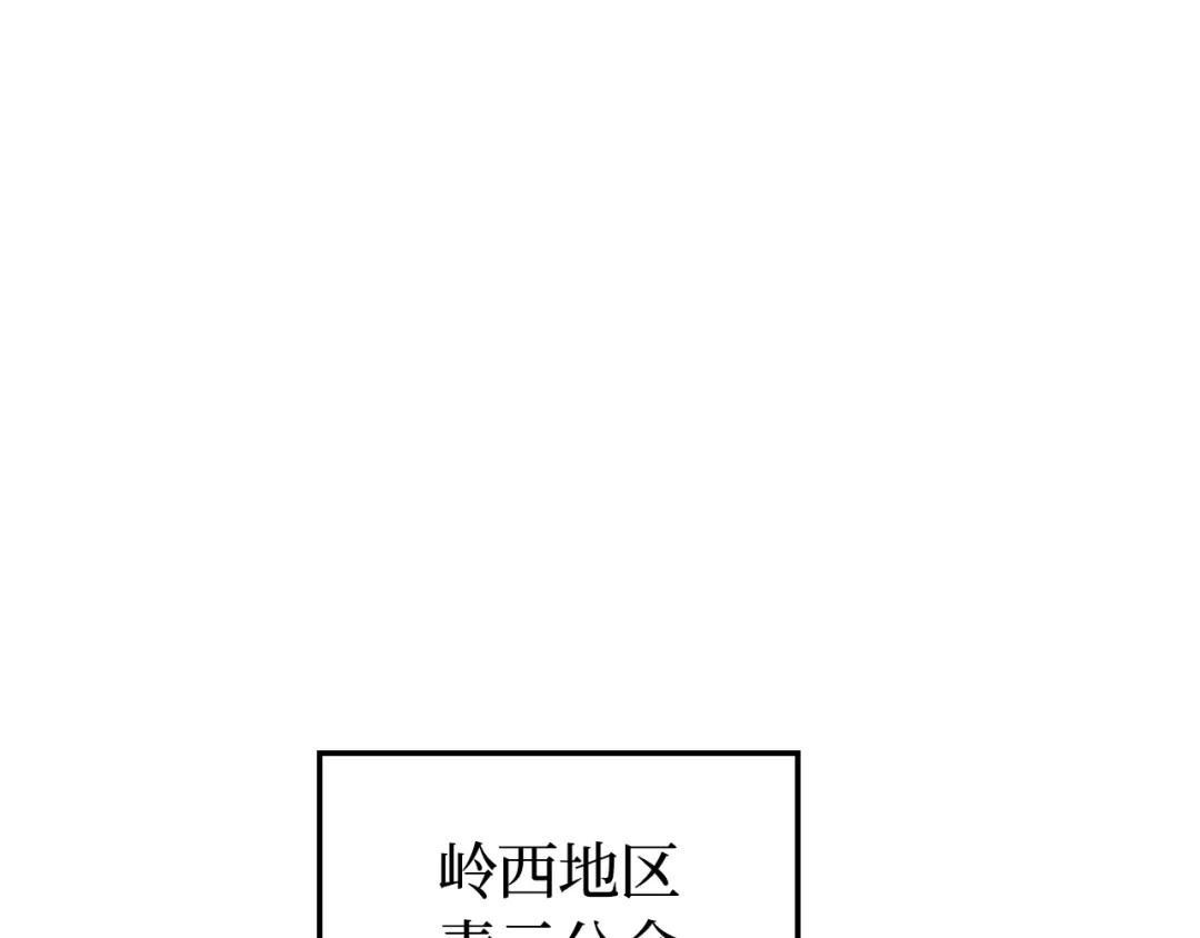 我独自升级 : 诸神黄昏 - 第56话 - 第209张图