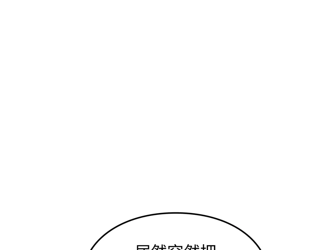 我独自升级 : 诸神黄昏 - 第56话 - 第68张图