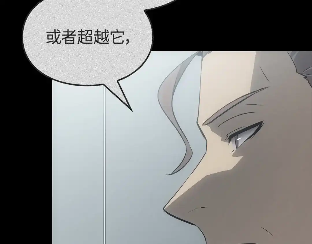 我独自升级 : 诸神黄昏 - 第56话 - 第188张图