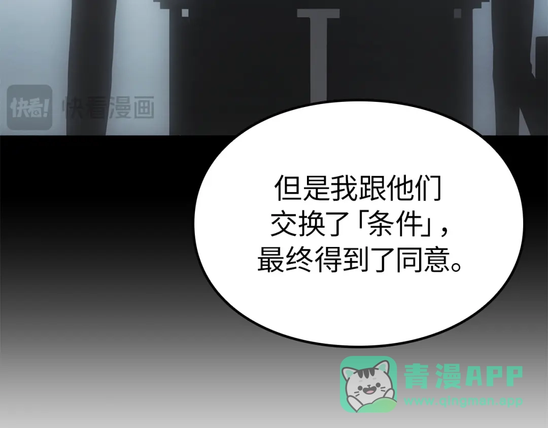 我独自升级 : 诸神黄昏 - 第56话 - 第41张图