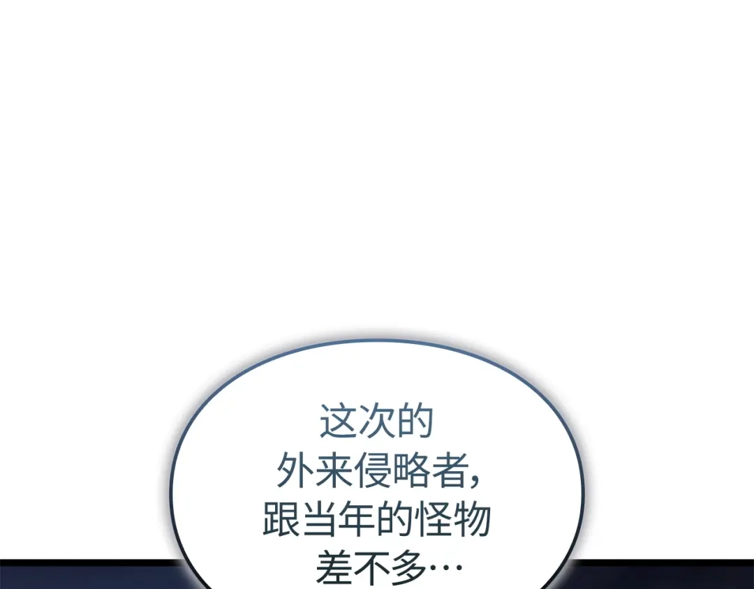 我独自升级 : 诸神黄昏 - 第56话 - 第140张图