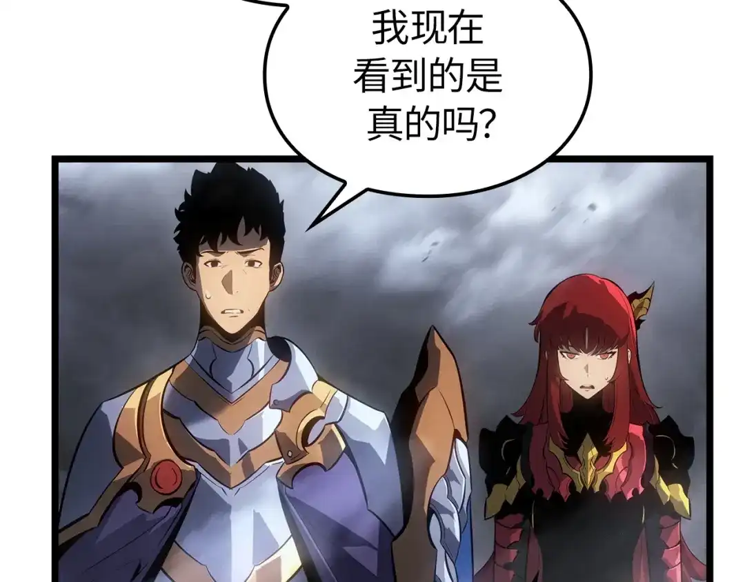 我独自升级 : 诸神黄昏 - 第56话 - 第235张图