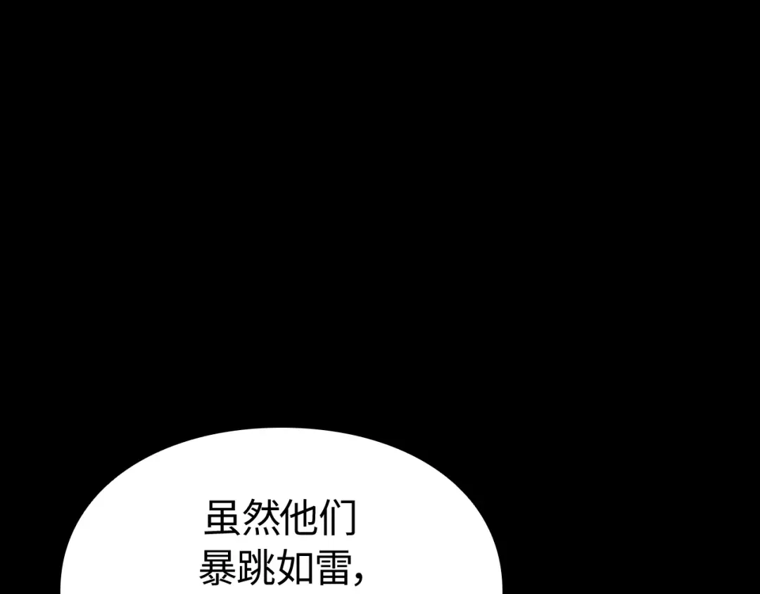 我独自升级 : 诸神黄昏 - 第56话 - 第39张图