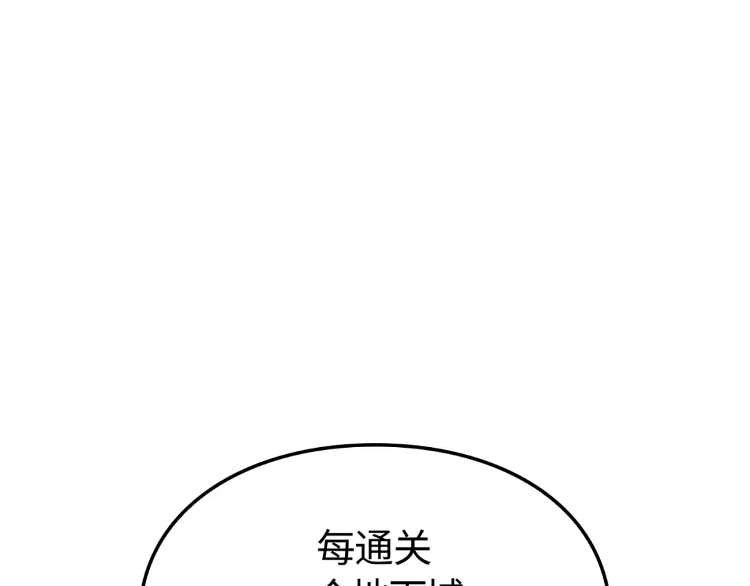 我独自升级 : 诸神黄昏 - 第56话 - 第244张图