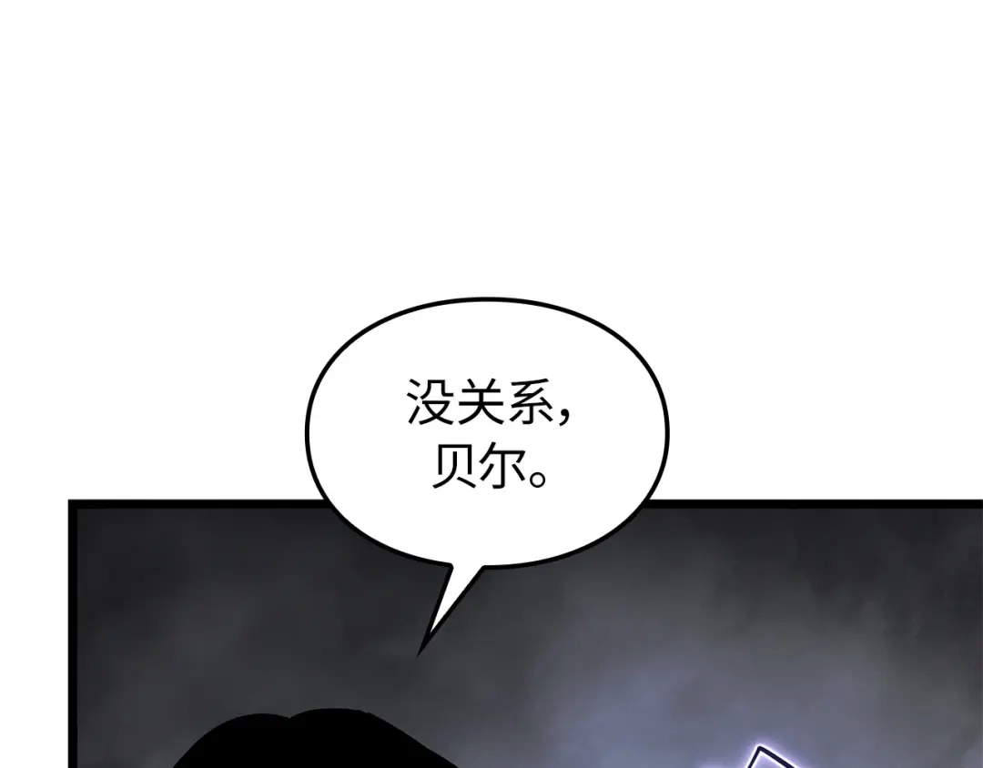 我独自升级 : 诸神黄昏 - 第56话 - 第258张图