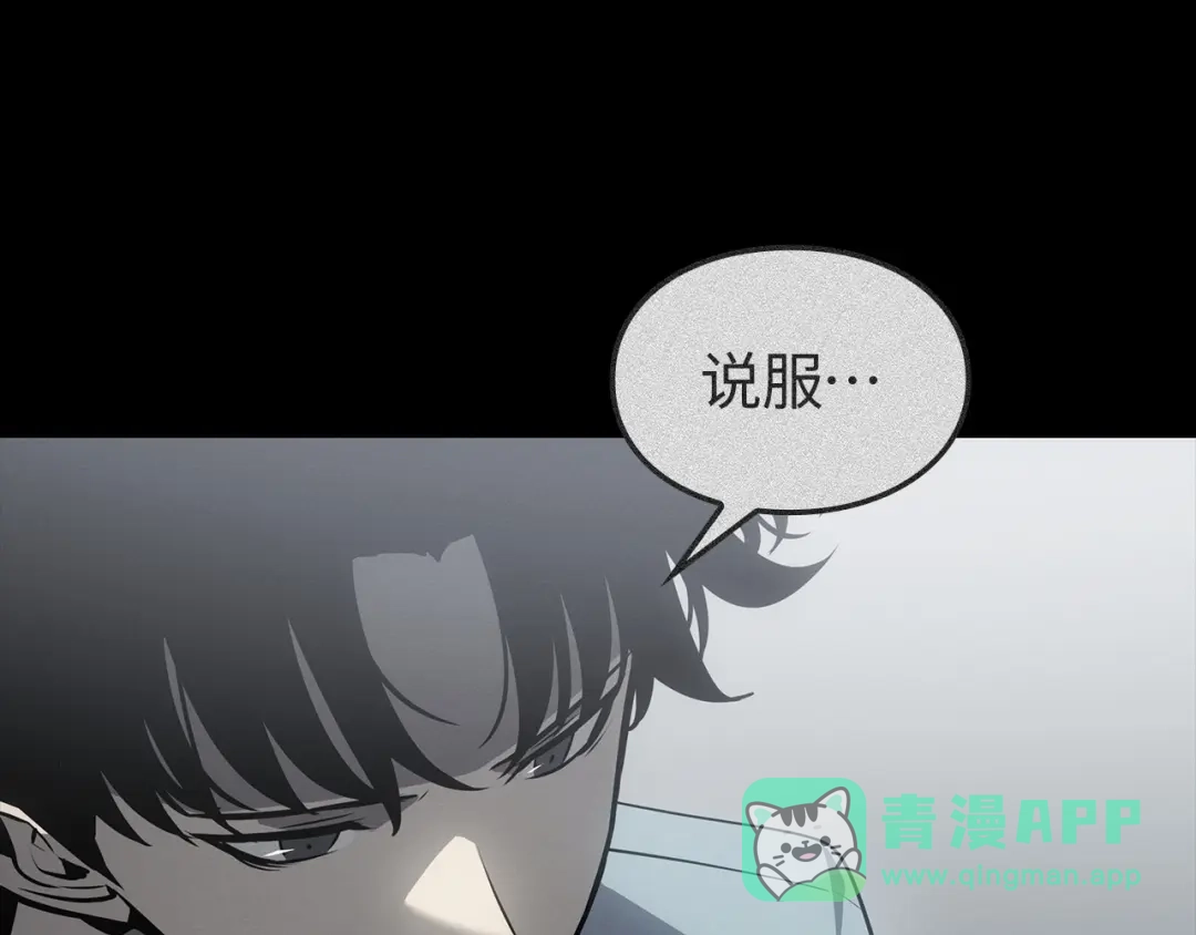 我独自升级 : 诸神黄昏 - 第56话 - 第166张图