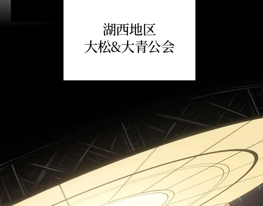 我独自升级 : 诸神黄昏 - 第56话 - 第212张图