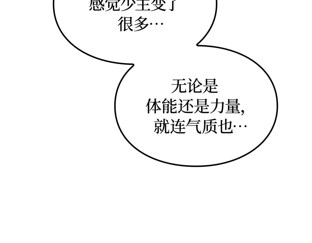 我独自升级 : 诸神黄昏 - 第56话 - 第25张图