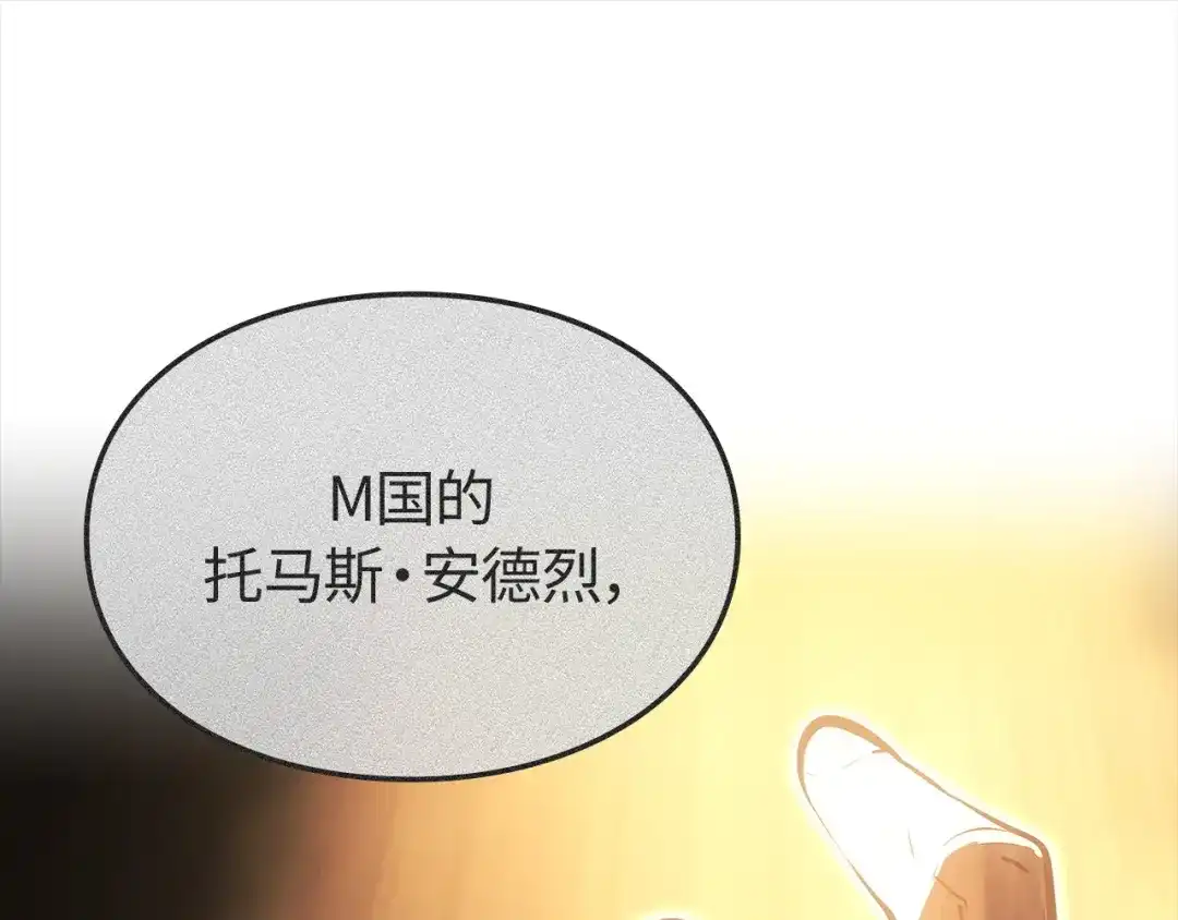 我独自升级 : 诸神黄昏 - 第56话 - 第177张图