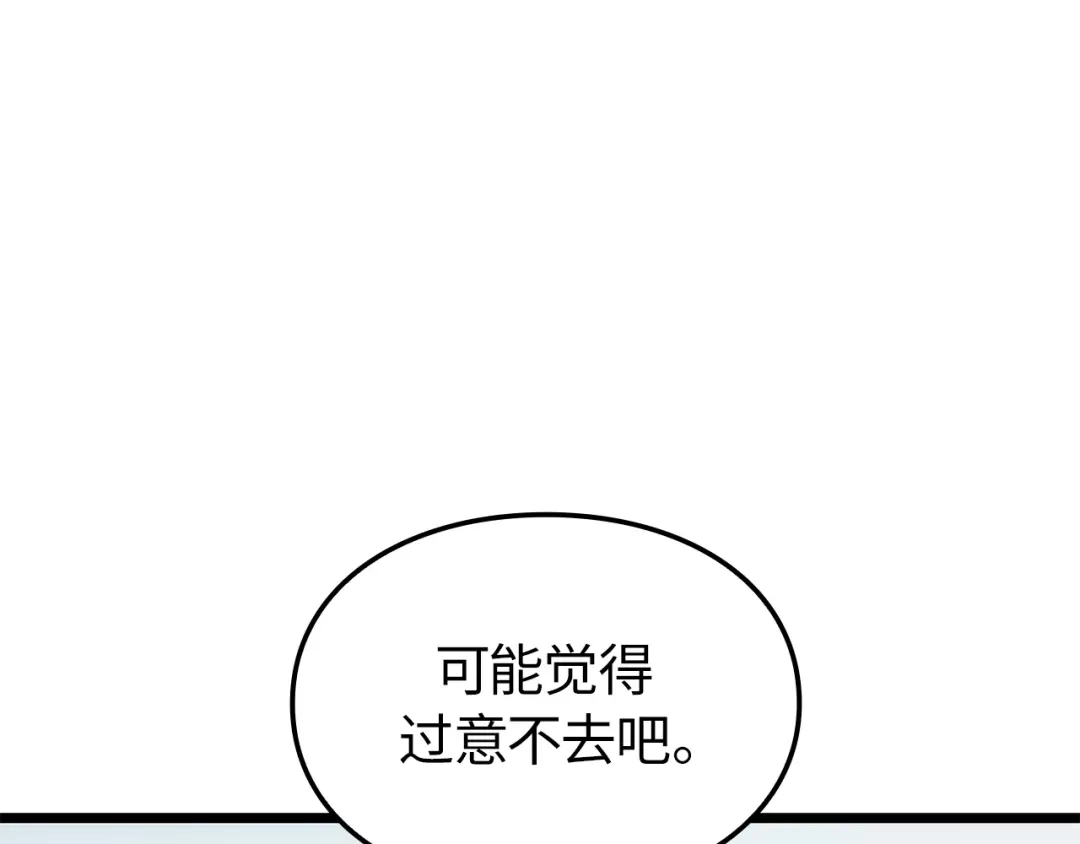 我独自升级 : 诸神黄昏 - 第56话 - 第129张图