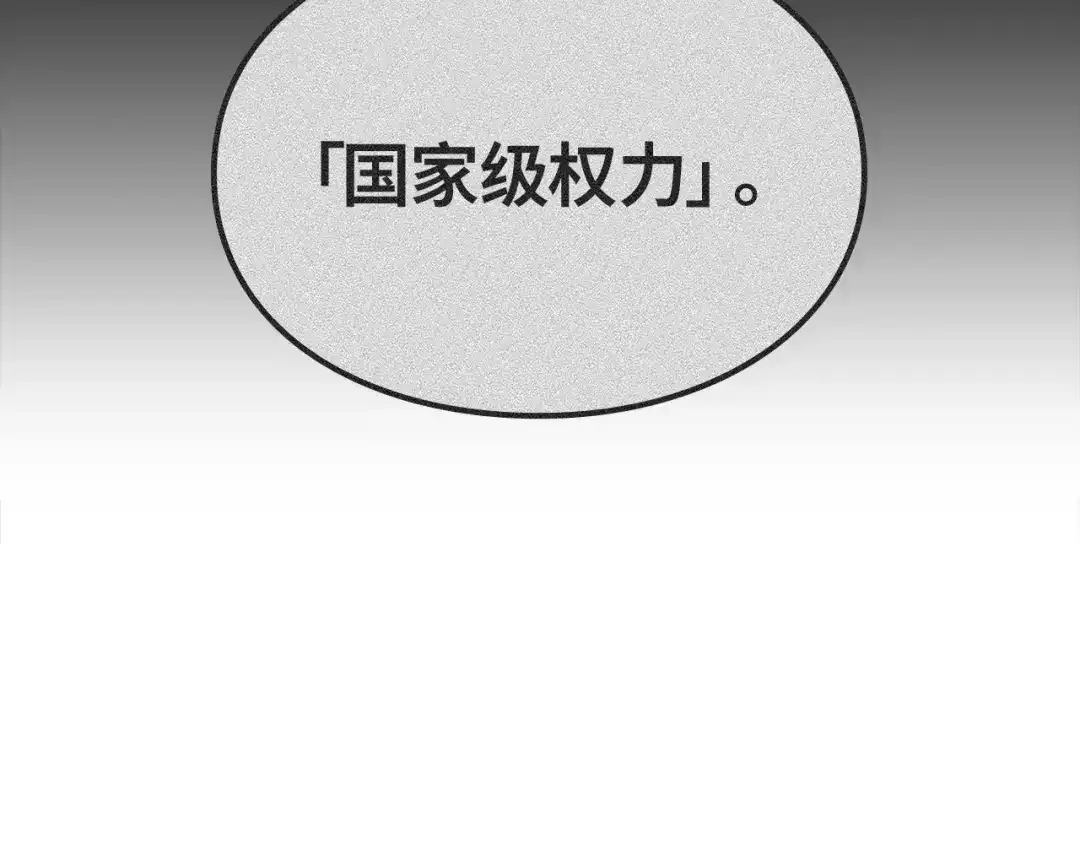 我独自升级 : 诸神黄昏 - 第56话 - 第175张图