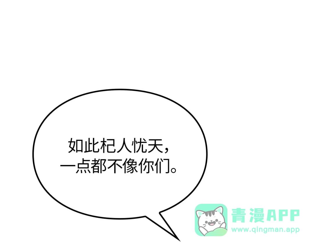 我独自升级 : 诸神黄昏 - 第56话 - 第151张图