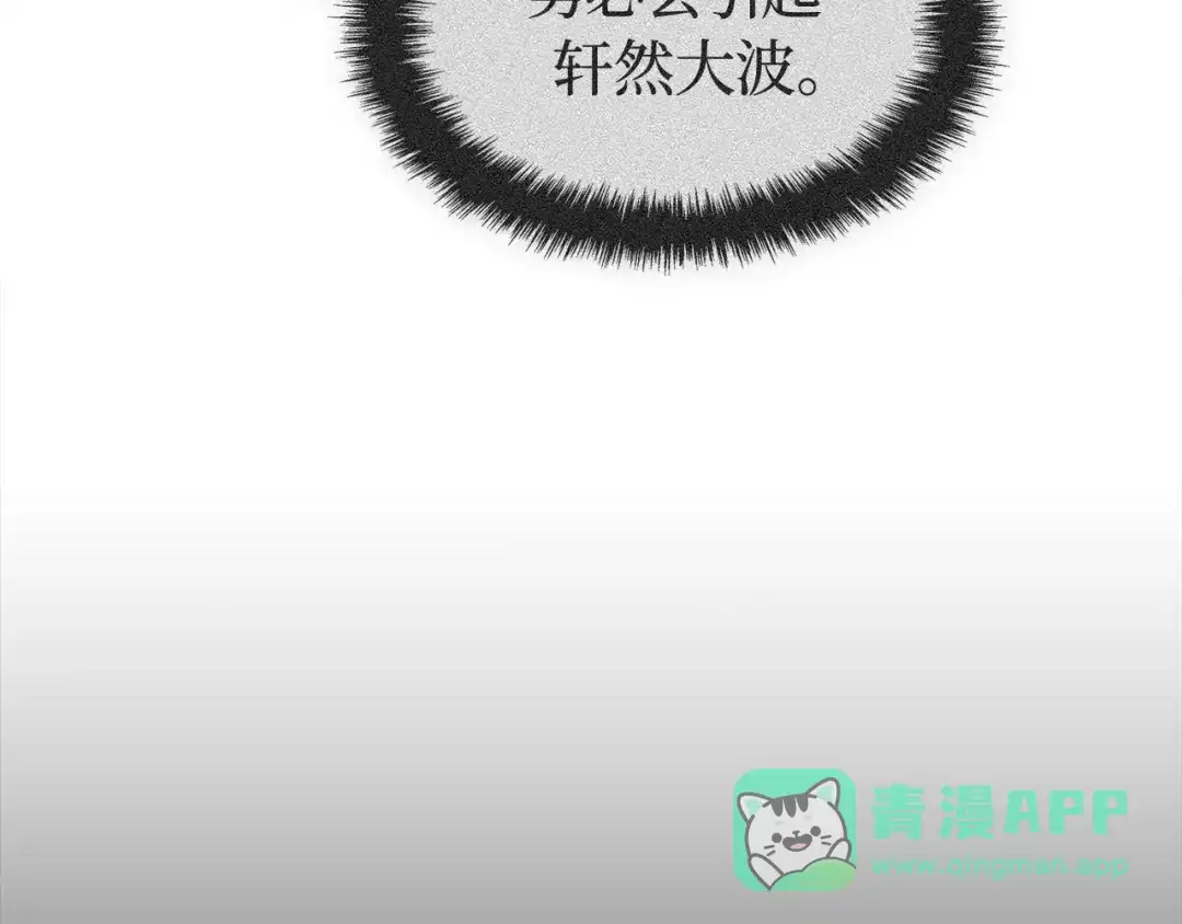 我独自升级 : 诸神黄昏 - 第56话 - 第161张图
