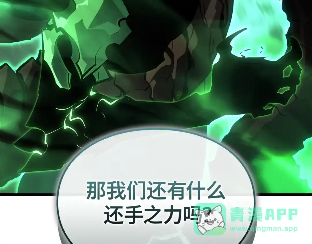 我独自升级 : 诸神黄昏 - 第56话 - 第146张图