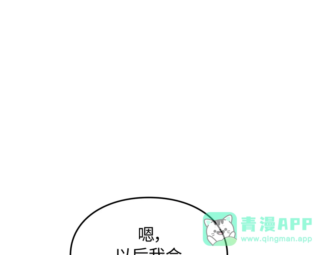 我独自升级 : 诸神黄昏 - 第56话 - 第31张图