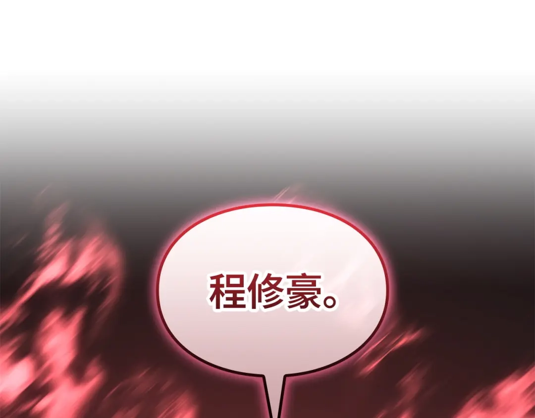 我独自升级 : 诸神黄昏 - 第56话 - 第292张图