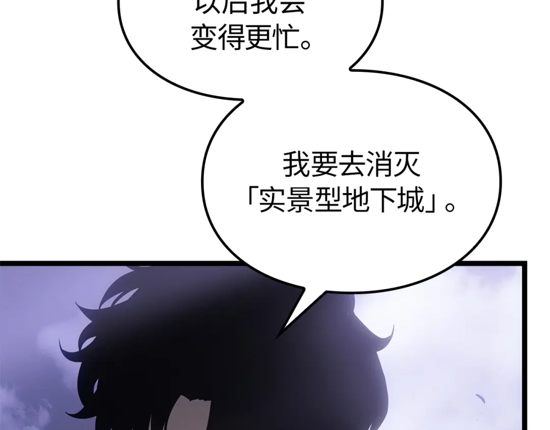 我独自升级 : 诸神黄昏 - 第56话 - 第32张图