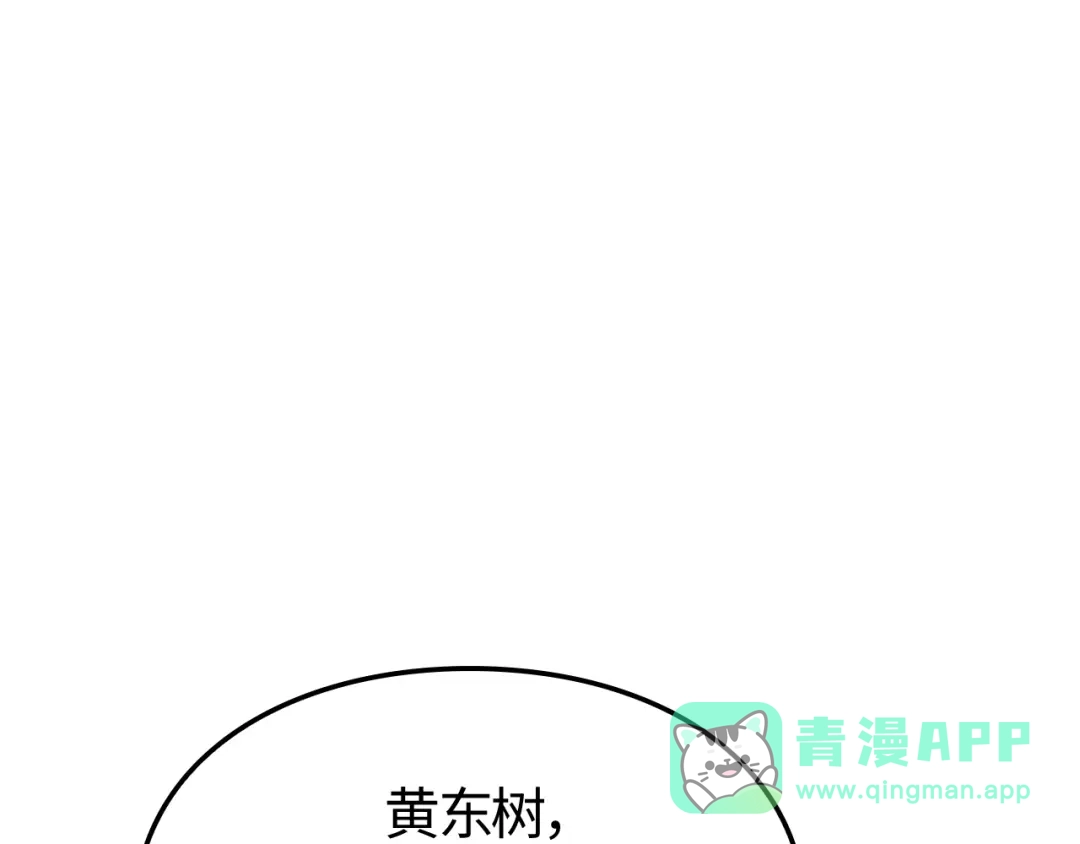 我独自升级 : 诸神黄昏 - 第57话 - 第26张图