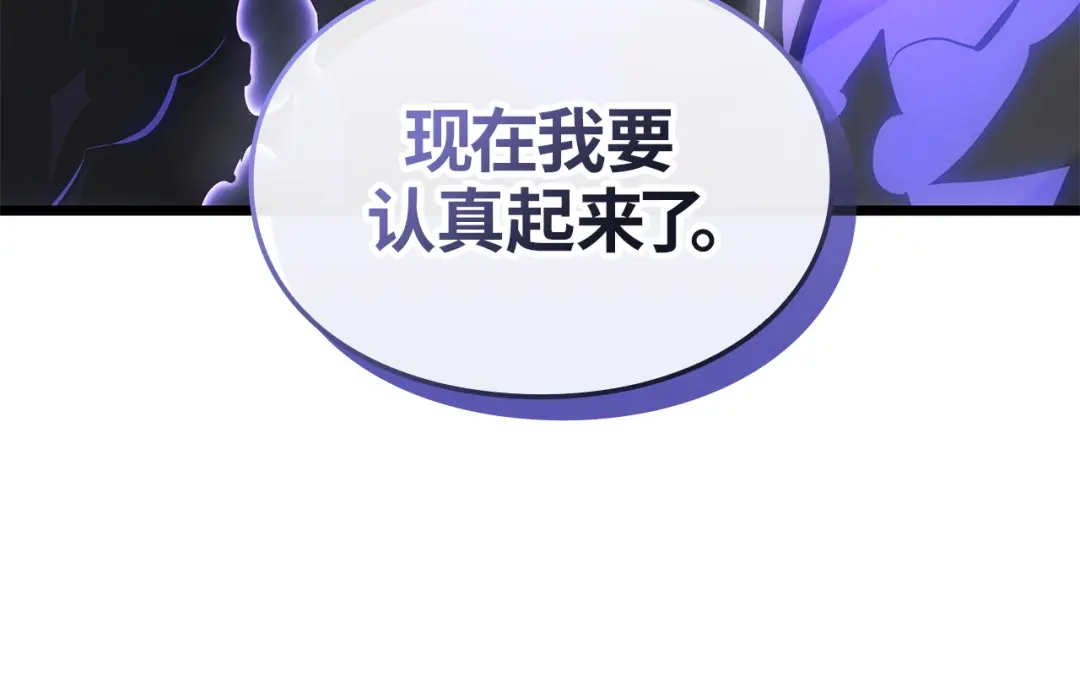 我独自升级 : 诸神黄昏 - 第57话 - 第217张图