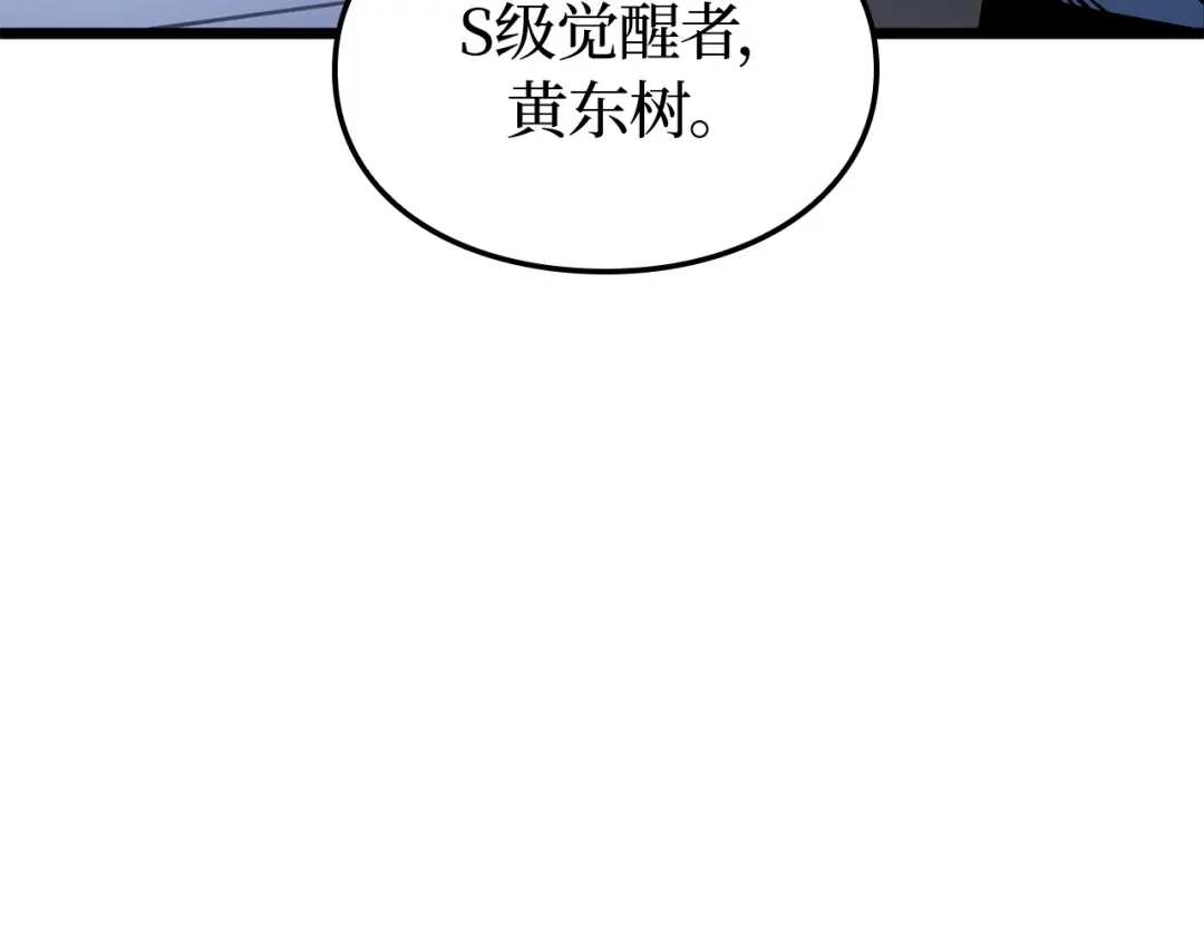 我独自升级 : 诸神黄昏 - 第57话 - 第15张图