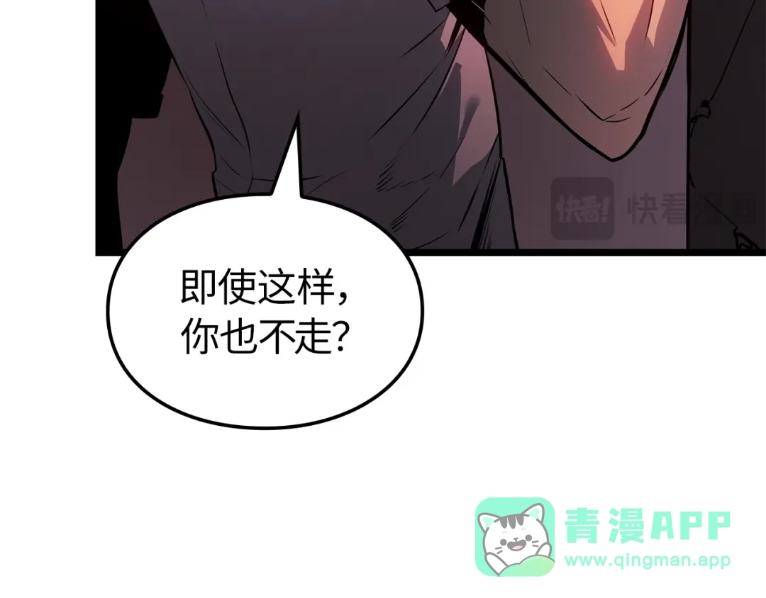 我独自升级 : 诸神黄昏 - 第57话 - 第51张图