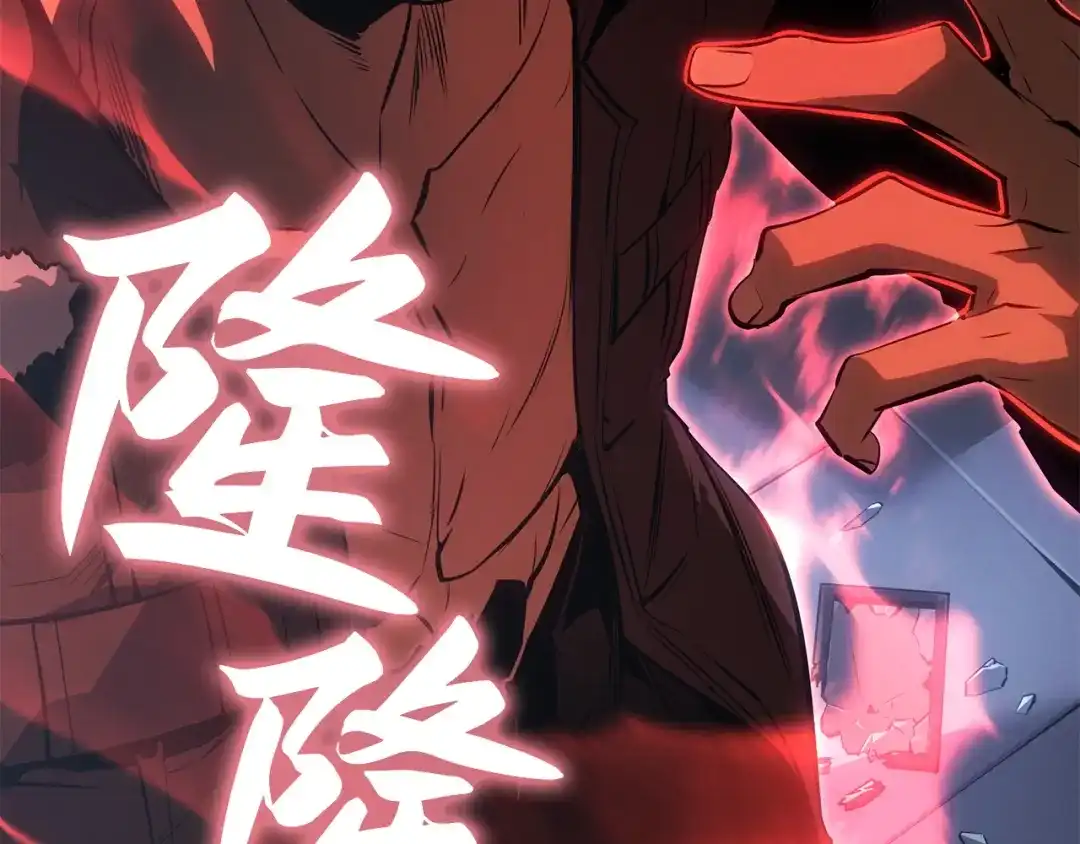 我独自升级 : 诸神黄昏 - 第57话 - 第40张图