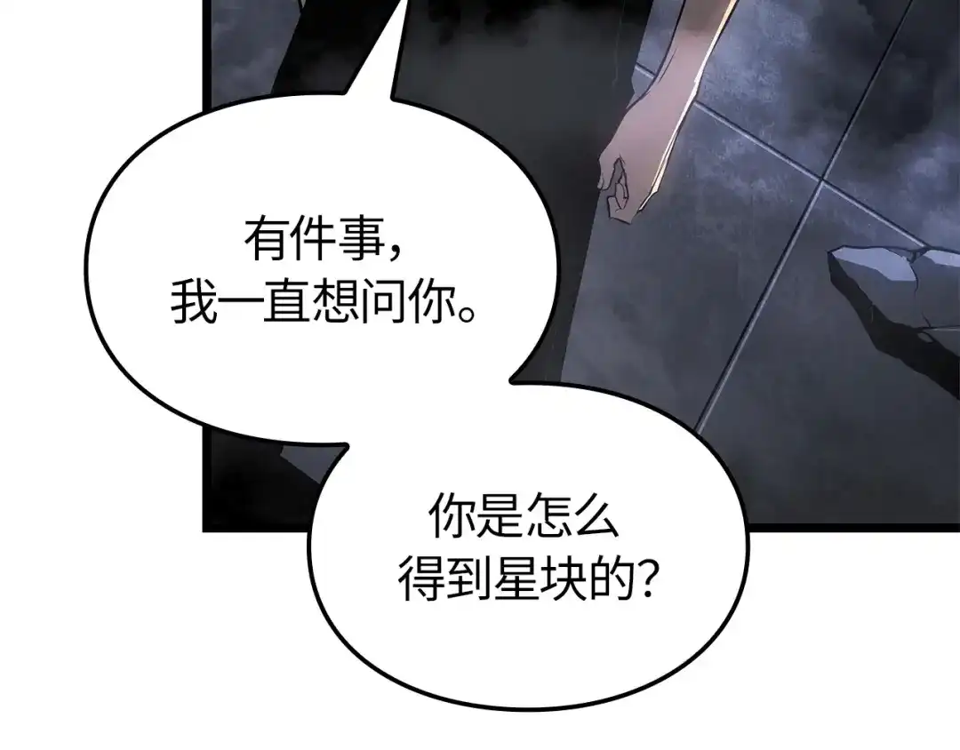 我独自升级 : 诸神黄昏 - 第57话 - 第72张图