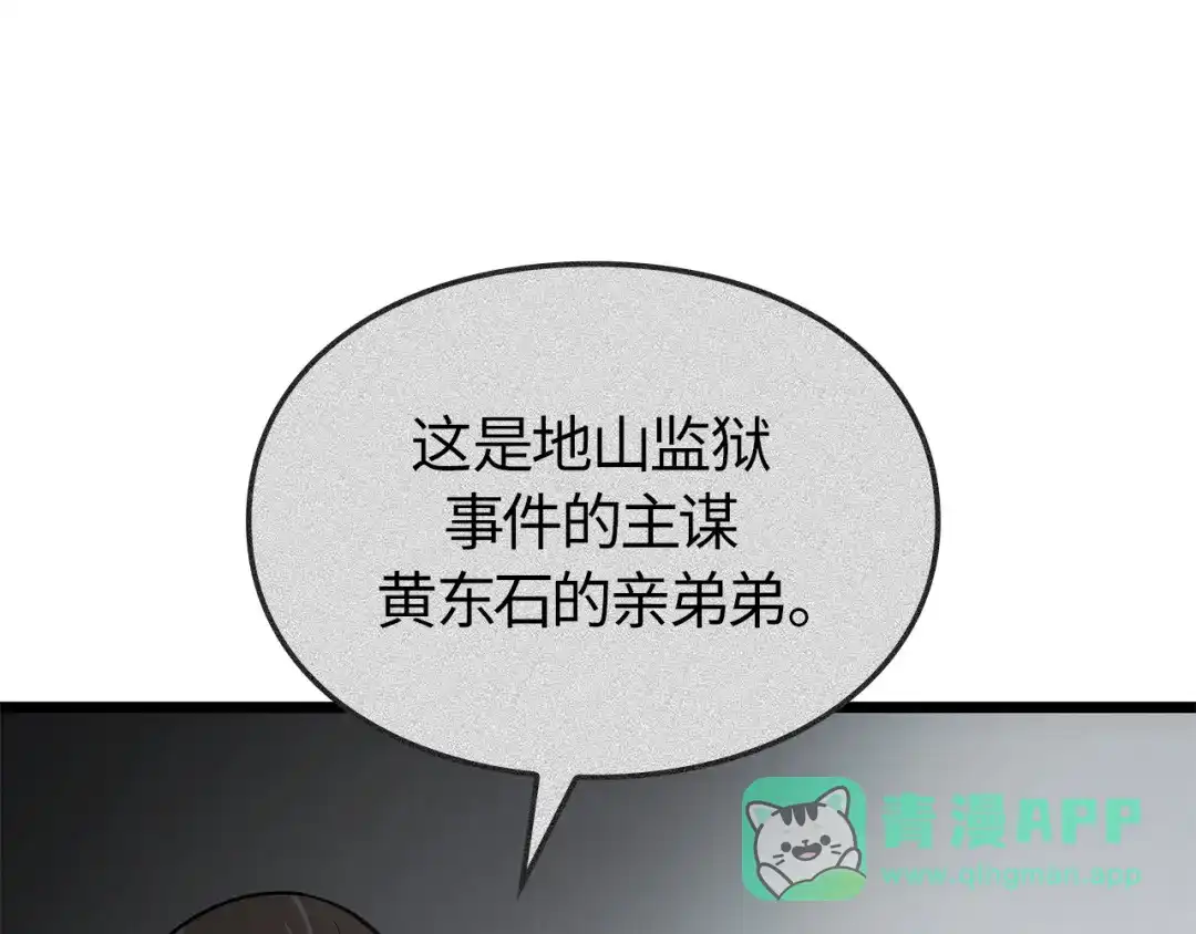 我独自升级 : 诸神黄昏 - 第57话 - 第16张图