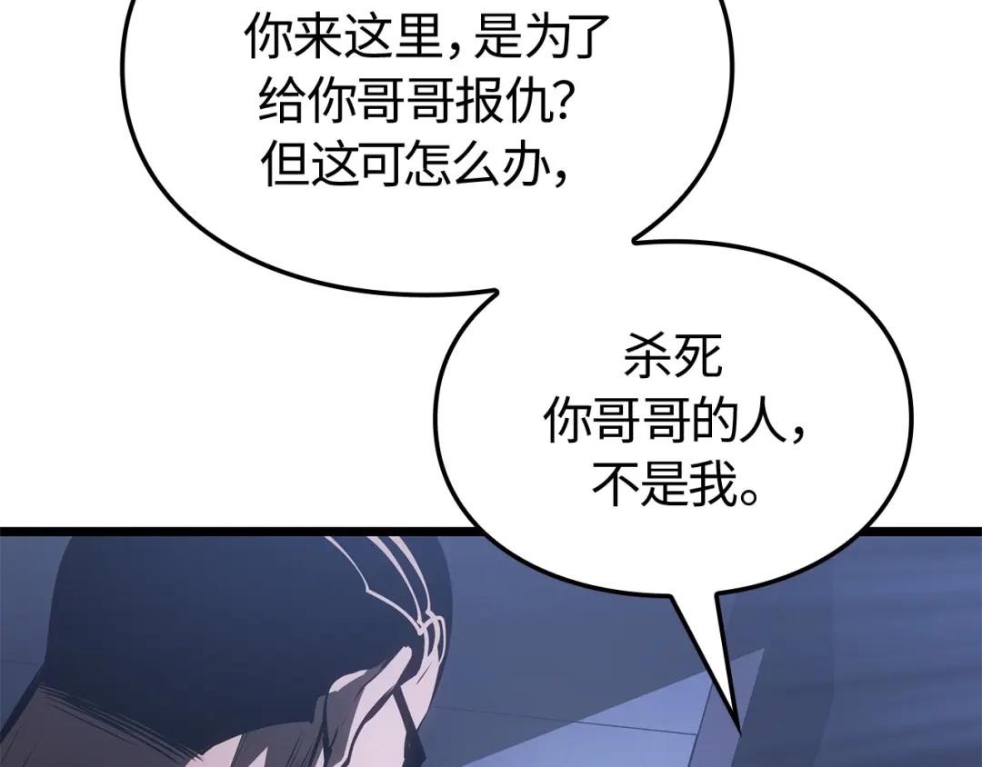 我独自升级 : 诸神黄昏 - 第57话 - 第27张图