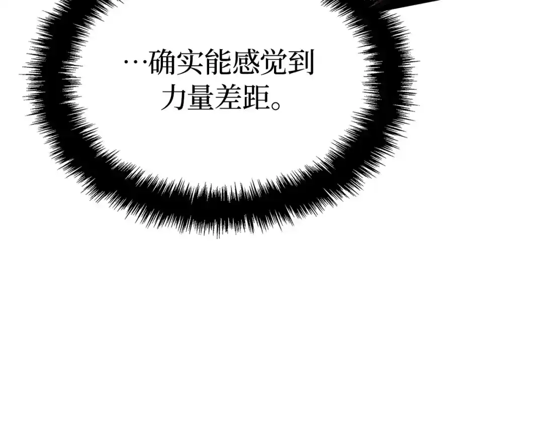 我独自升级 : 诸神黄昏 - 第57话 - 第159张图