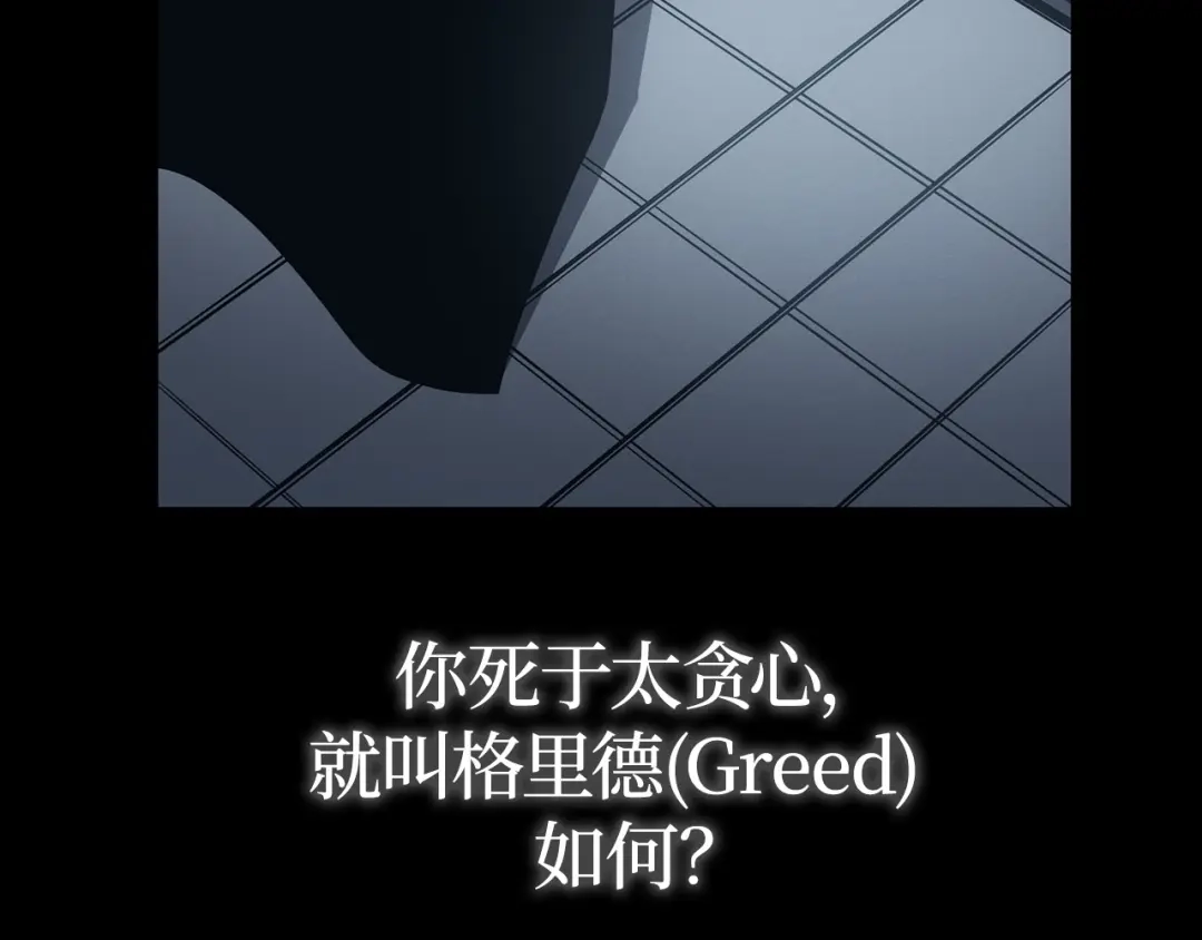 我独自升级 : 诸神黄昏 - 第57话 - 第234张图