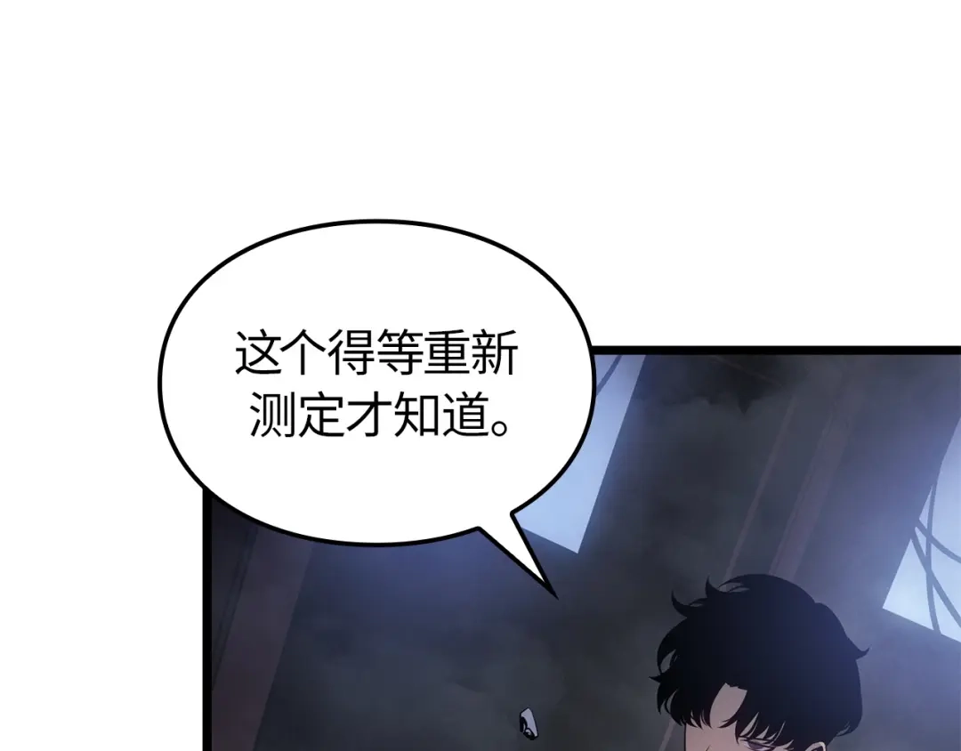 我独自升级 : 诸神黄昏 - 第57话 - 第70张图