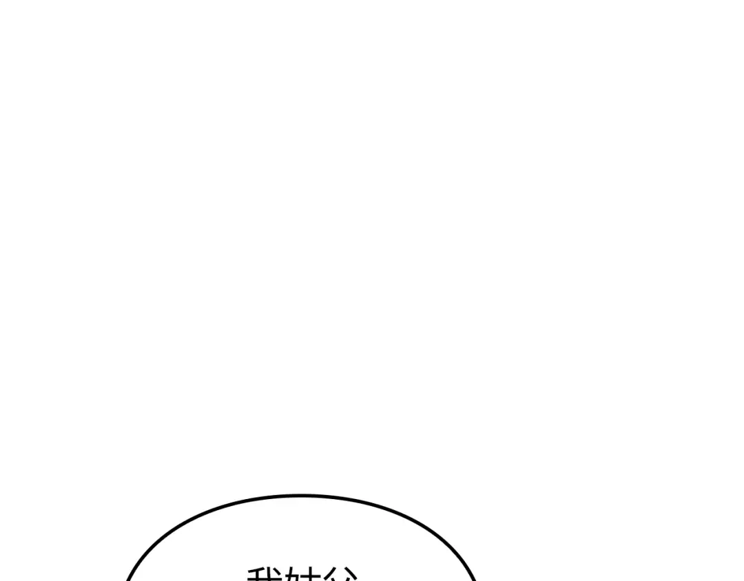 我独自升级 : 诸神黄昏 - 第57话 - 第48张图