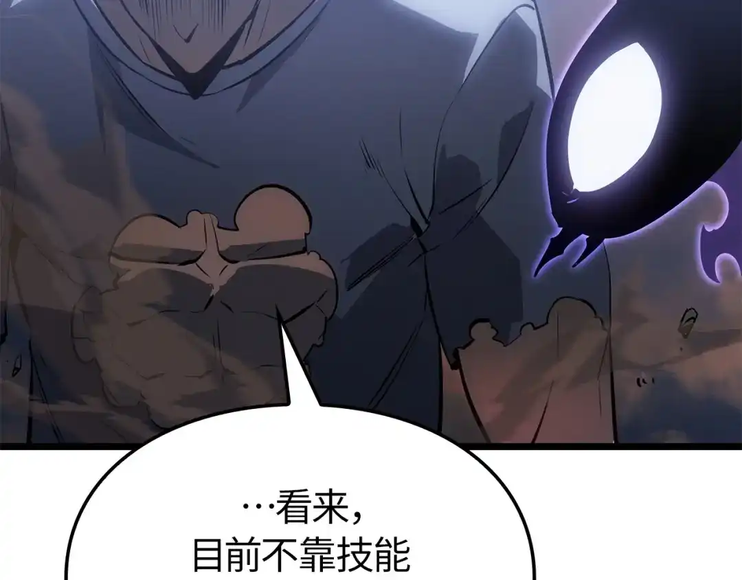 我独自升级 : 诸神黄昏 - 第57话 - 第192张图