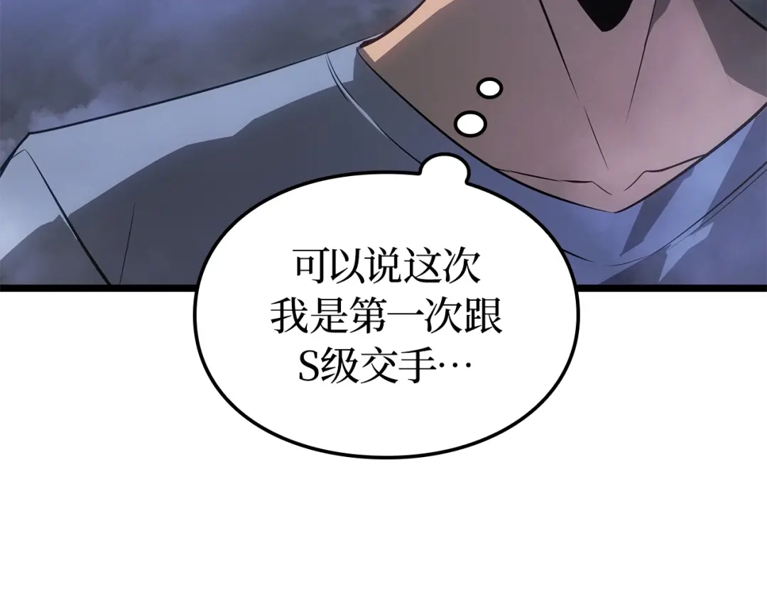 我独自升级 : 诸神黄昏 - 第57话 - 第90张图