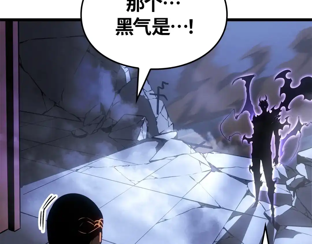 我独自升级 : 诸神黄昏 - 第57话 - 第224张图