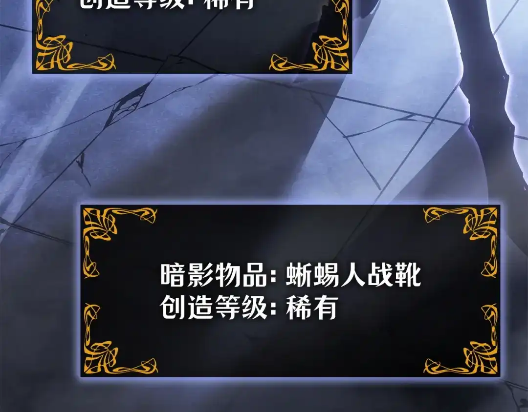 我独自升级 : 诸神黄昏 - 第57话 - 第212张图