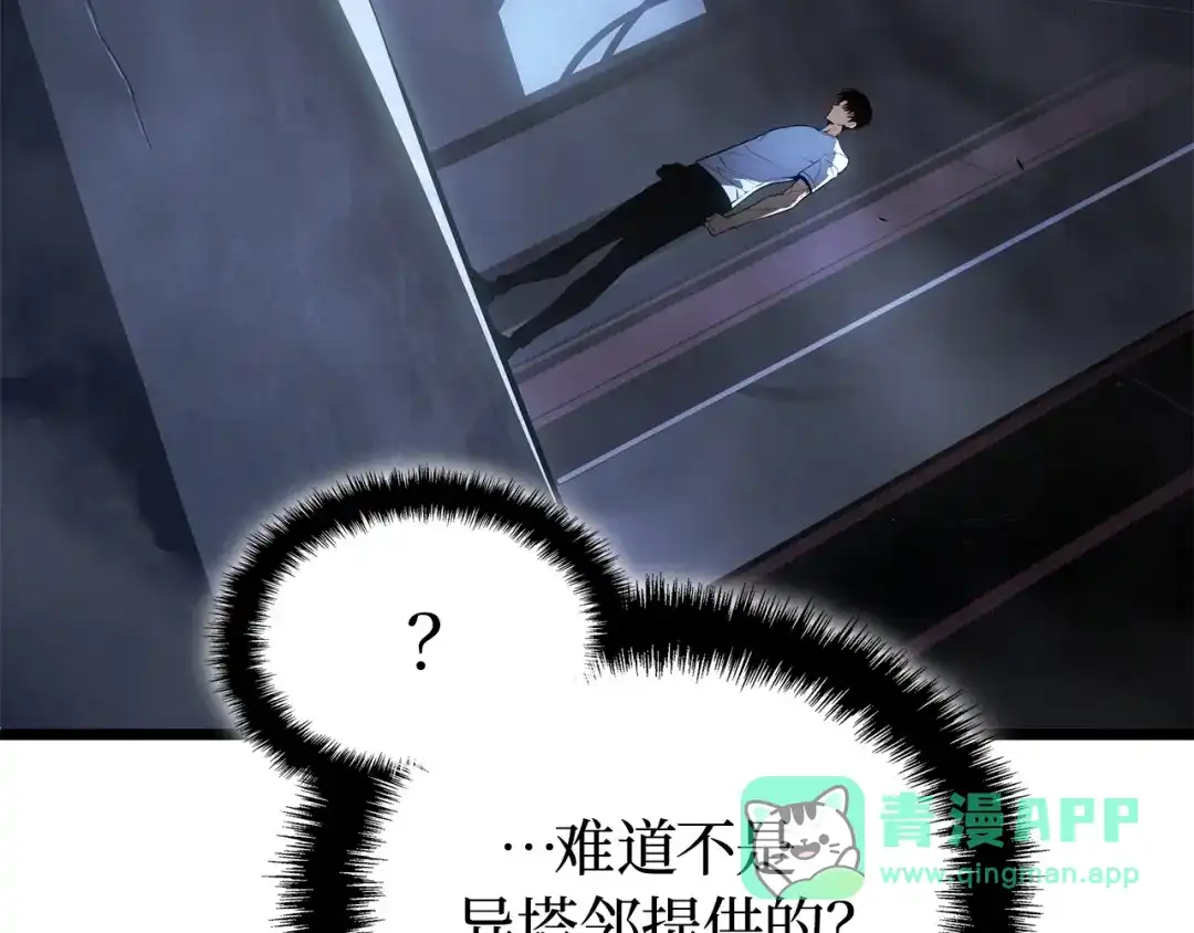 我独自升级 : 诸神黄昏 - 第57话 - 第76张图