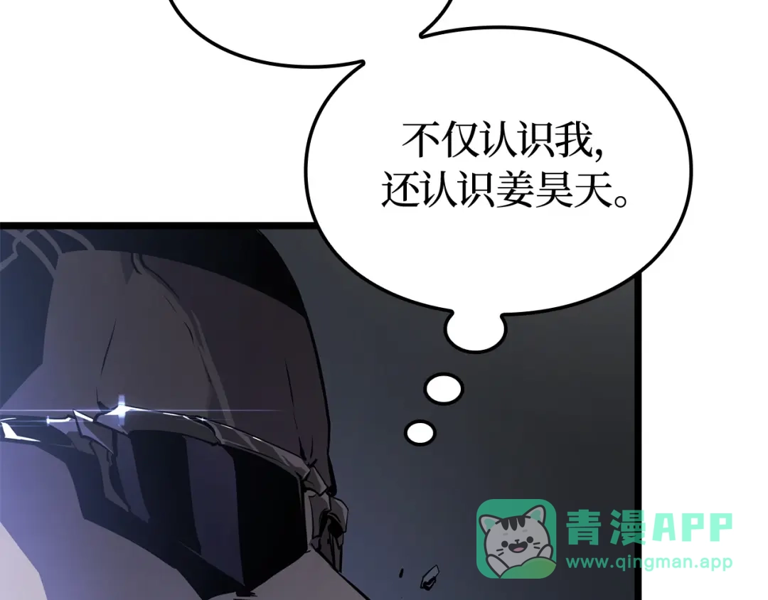 我独自升级 : 诸神黄昏 - 第57话 - 第31张图