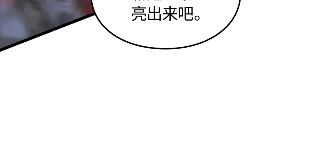 我独自升级 : 诸神黄昏 - 第57话 - 第109张图