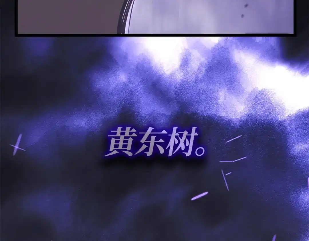 我独自升级 : 诸神黄昏 - 第57话 - 第239张图