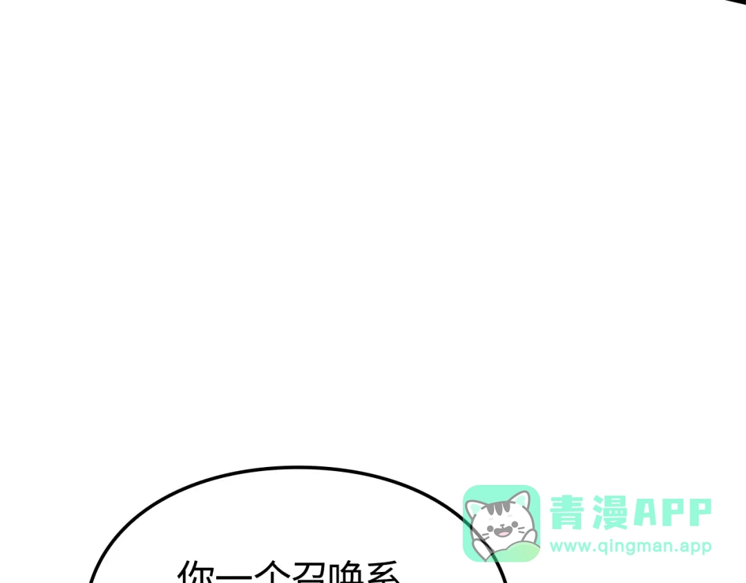 我独自升级 : 诸神黄昏 - 第57话 - 第106张图