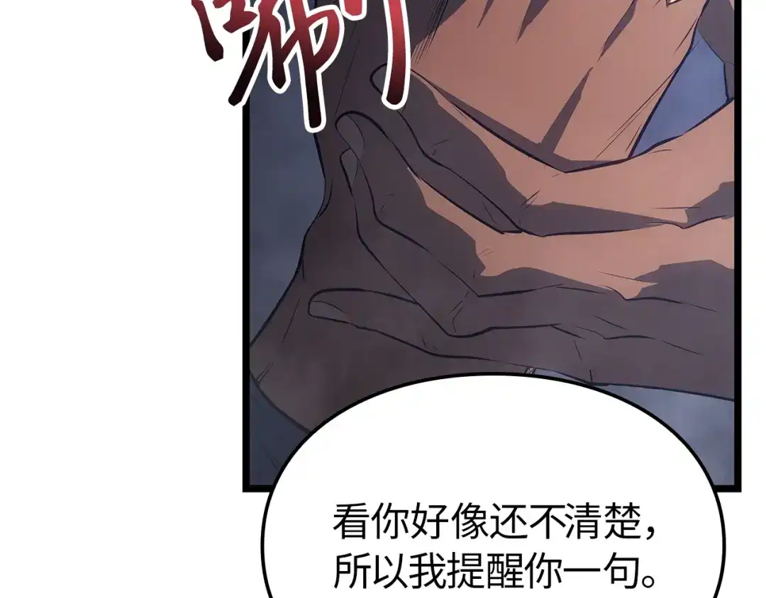 我独自升级 : 诸神黄昏 - 第57话 - 第82张图