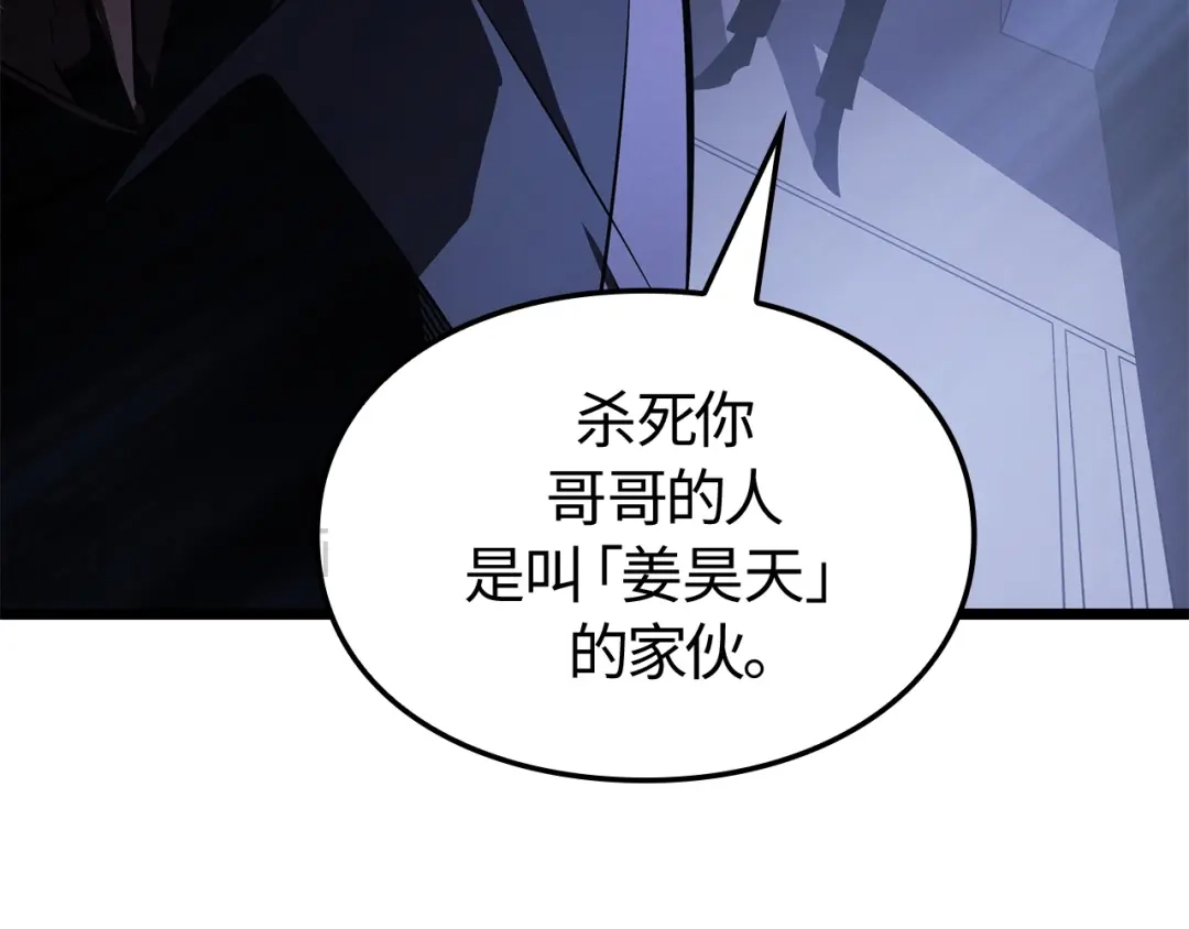 我独自升级 : 诸神黄昏 - 第57话 - 第29张图