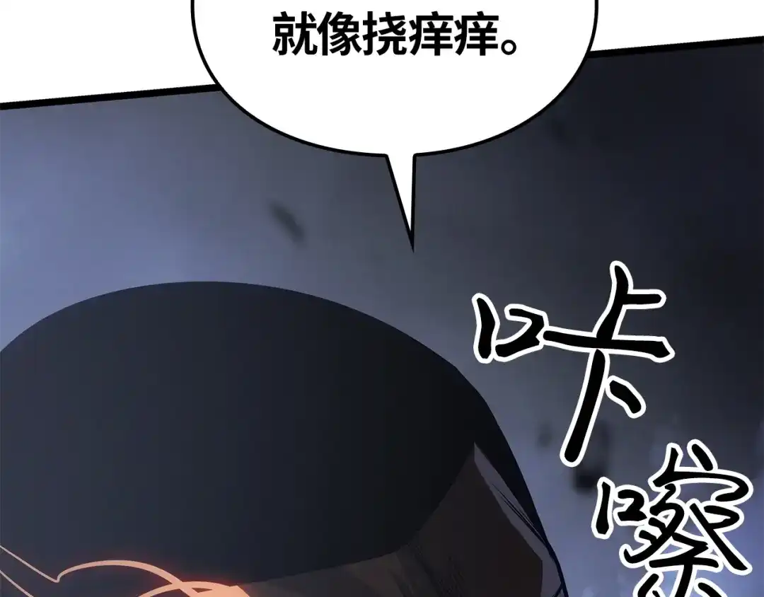 我独自升级 : 诸神黄昏 - 第57话 - 第139张图